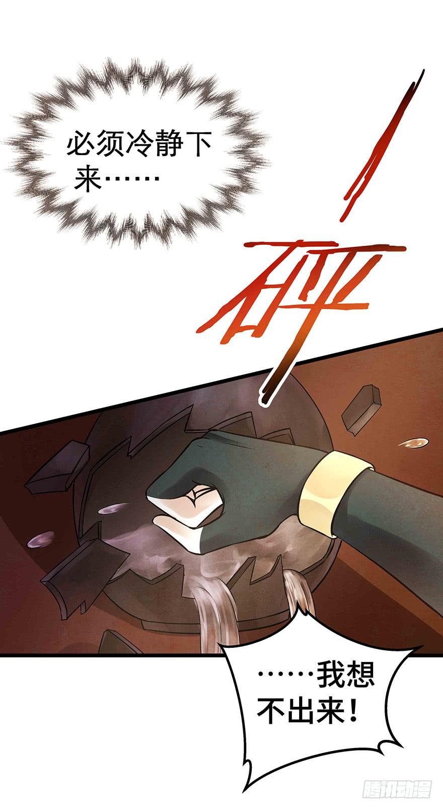 你把她藏到哪里去了？-第31话