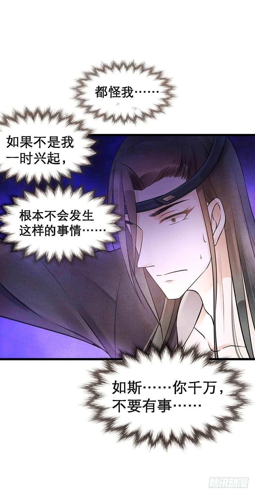 你把她藏到哪里去了？-第31话