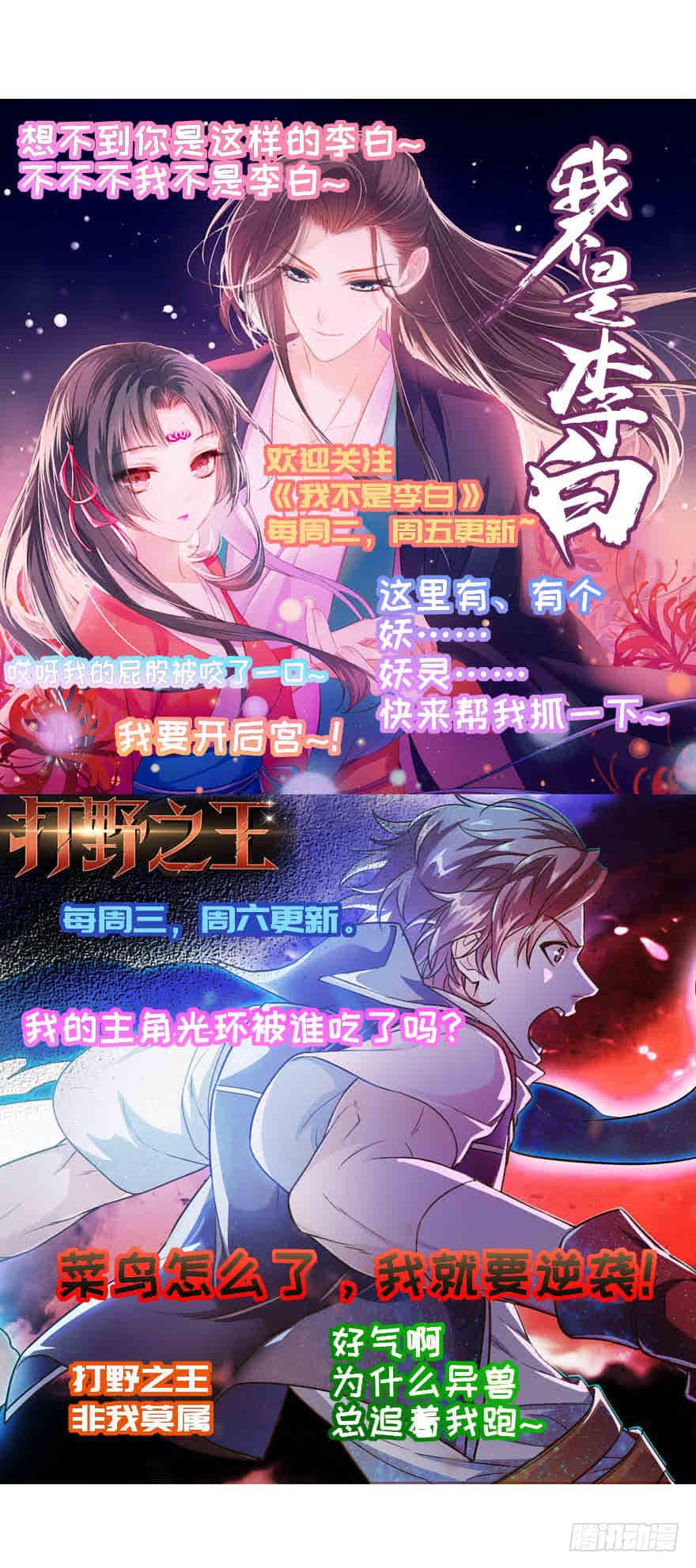 你把她藏到哪里去了？-第31话