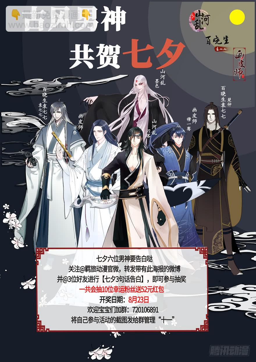 你把她藏到哪里去了？-第31话