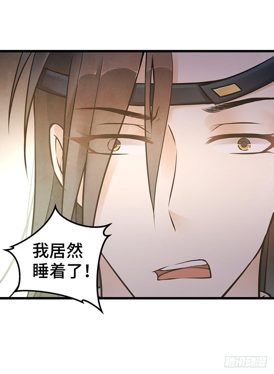 你把她藏到哪里去了？-第31话