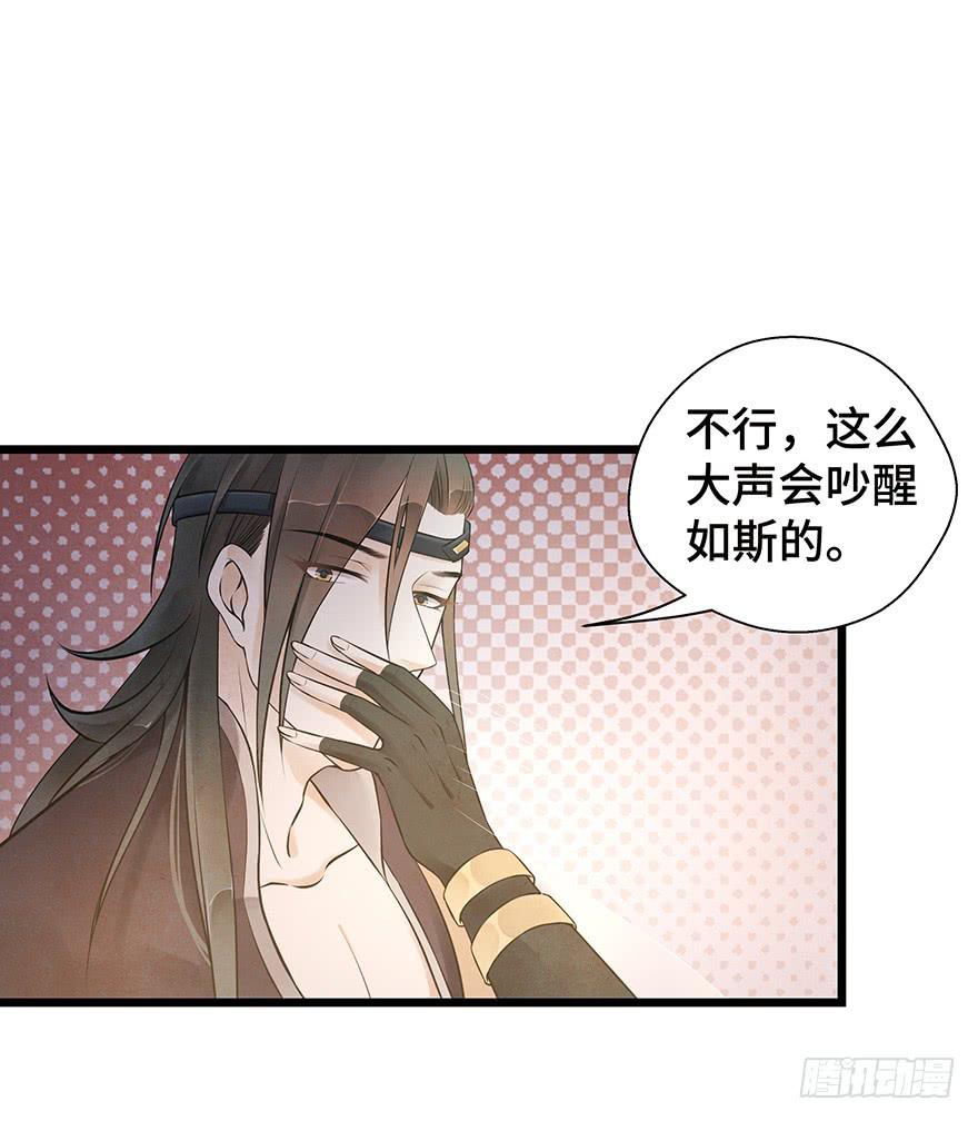 你把她藏到哪里去了？-第31话