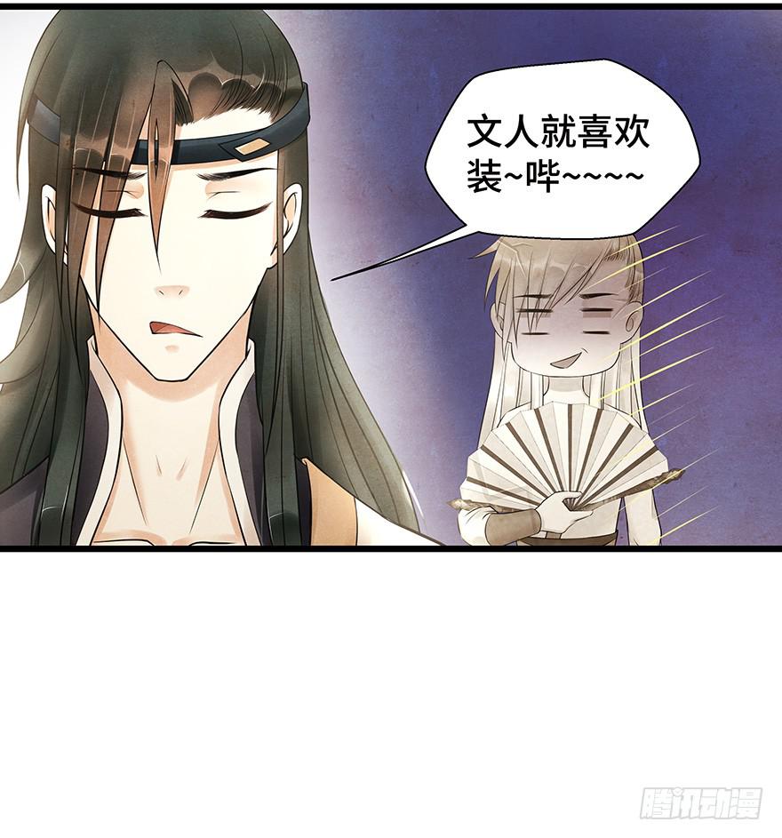 这个电灯泡有点不识趣o￣ヘ￣o＃(1/2)-第33话