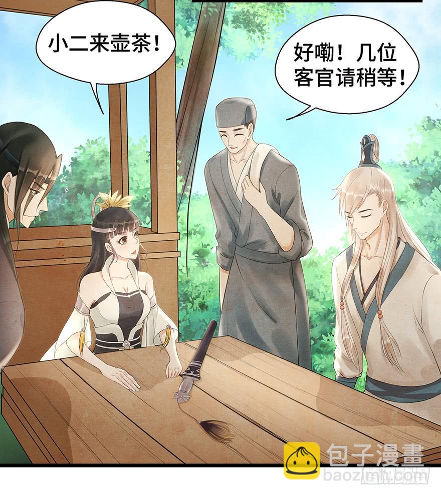 这个电灯泡有点不识趣o￣ヘ￣o＃(1/2)-第33话