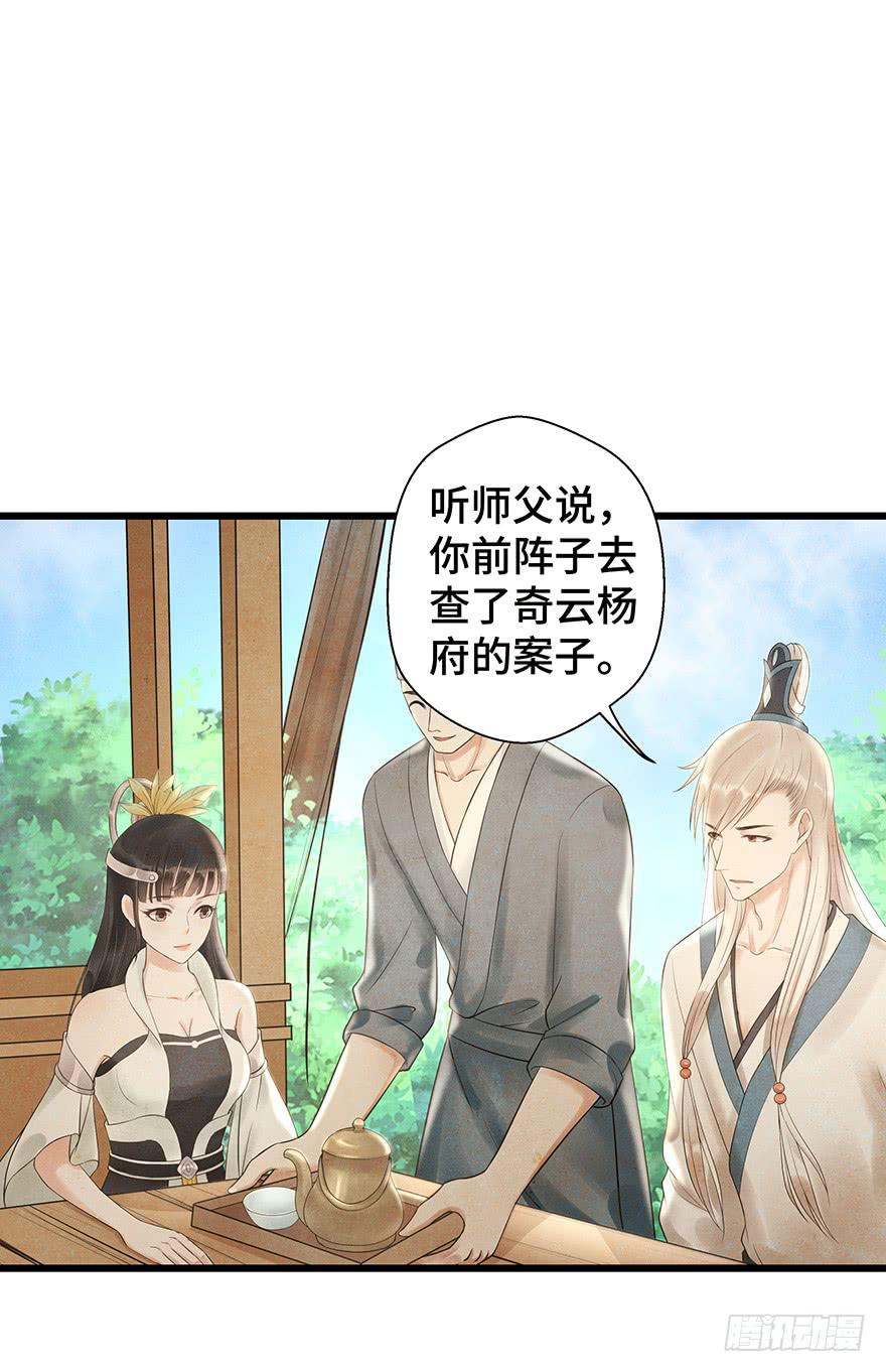 这个电灯泡有点不识趣o￣ヘ￣o＃(1/2)-第33话