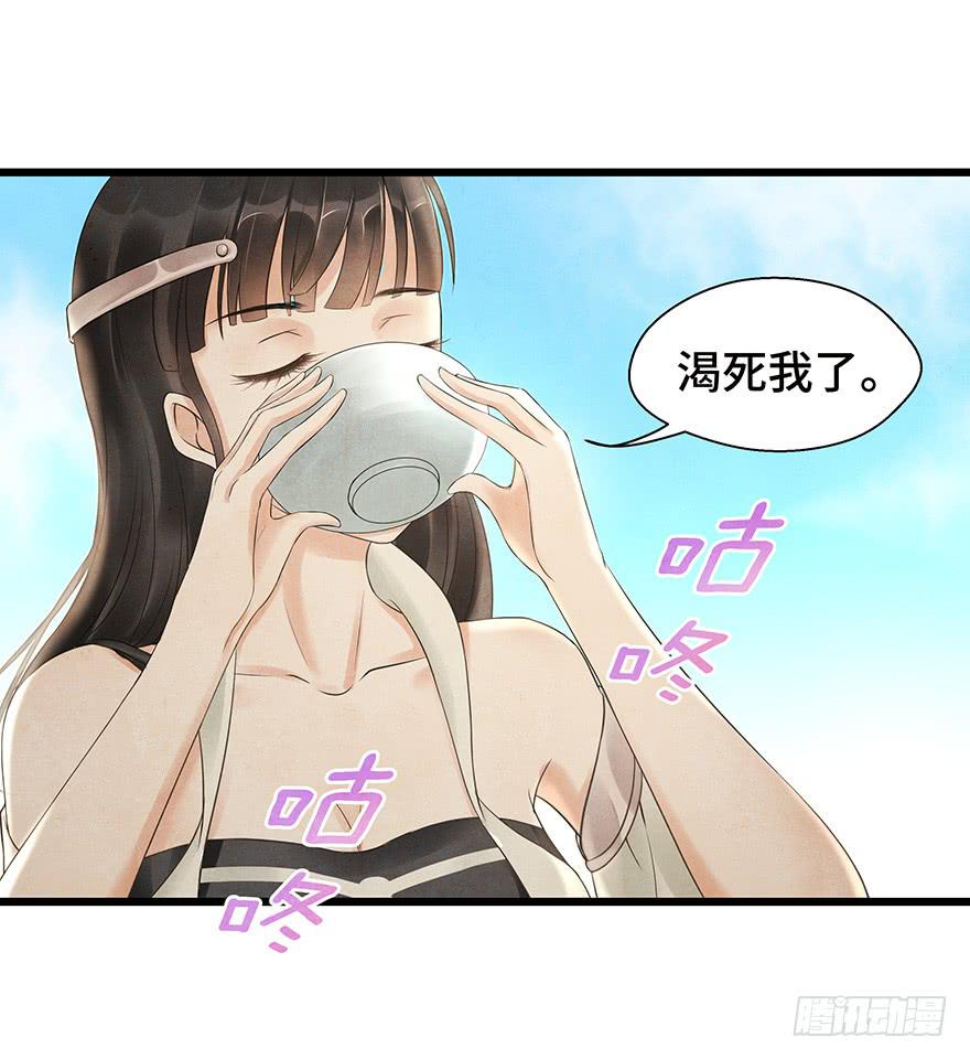 这个电灯泡有点不识趣o￣ヘ￣o＃(1/2)-第33话