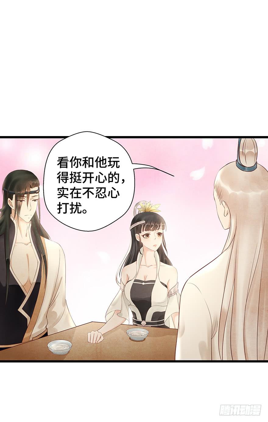 这个电灯泡有点不识趣o￣ヘ￣o＃(1/2)-第33话