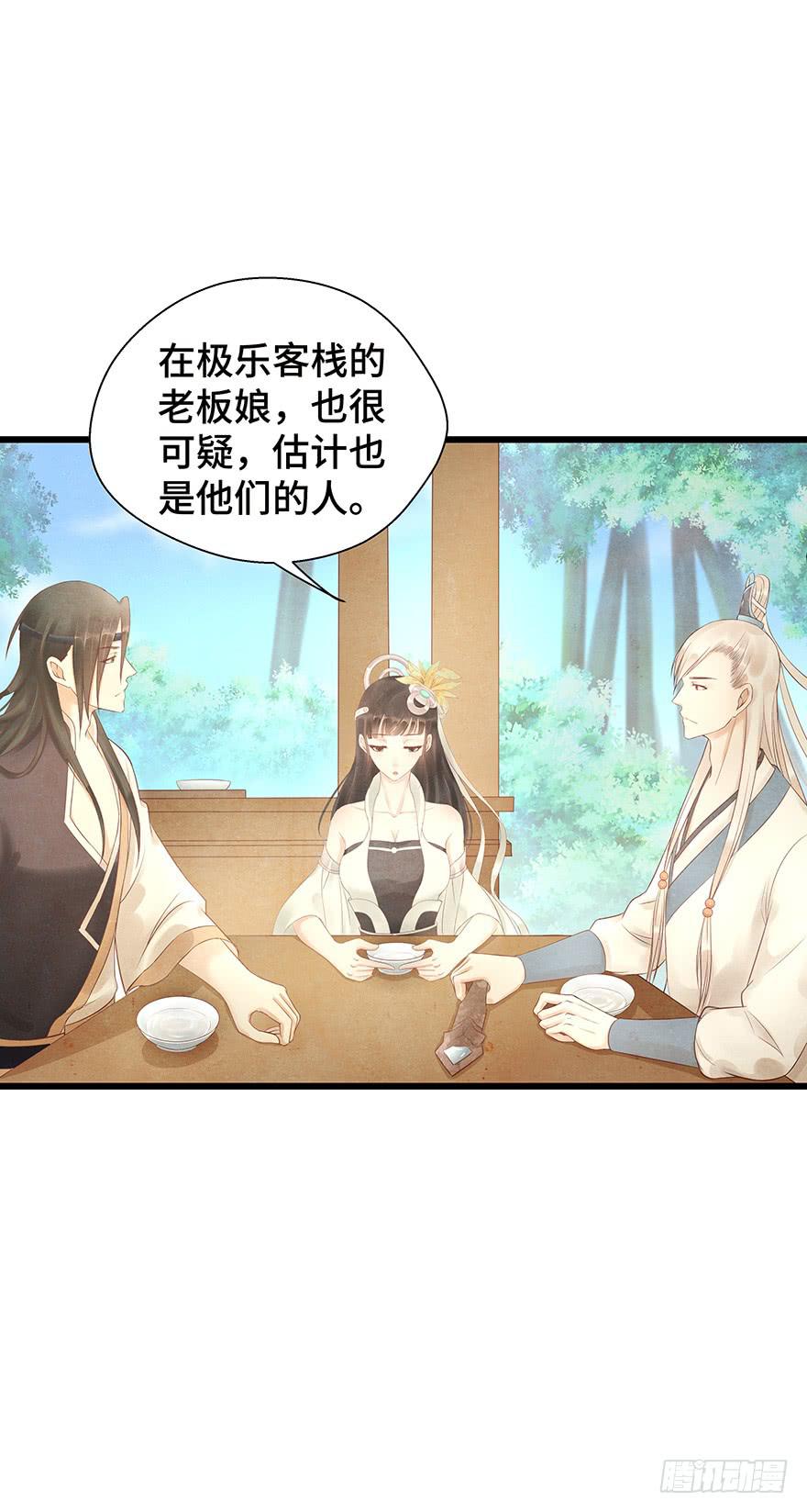 这个电灯泡有点不识趣o￣ヘ￣o＃(1/2)-第33话