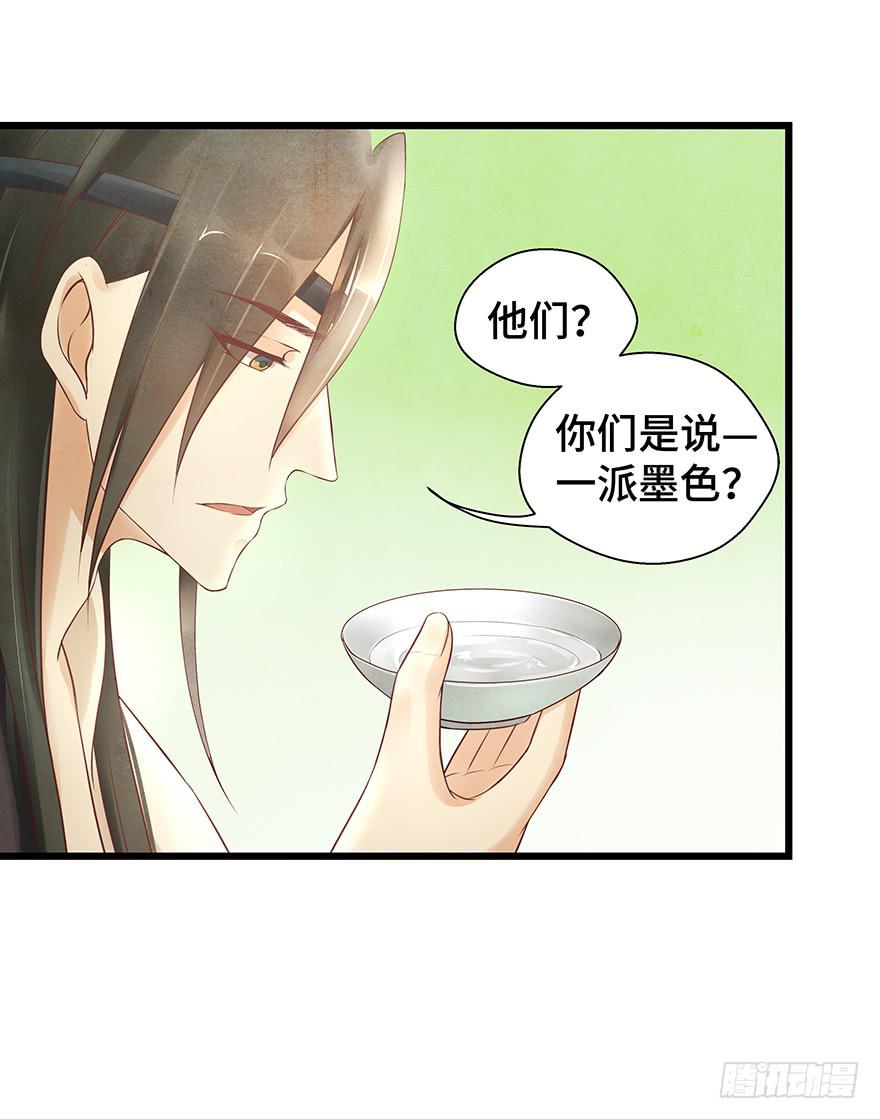 这个电灯泡有点不识趣o￣ヘ￣o＃(1/2)-第33话