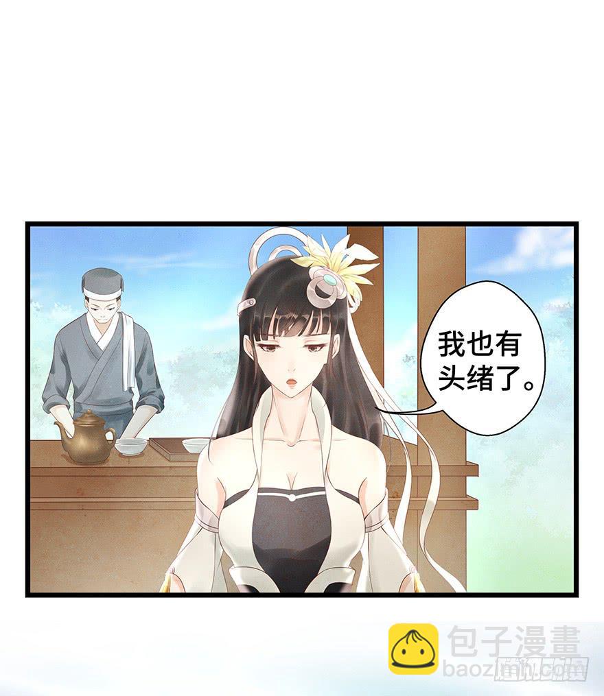 这个电灯泡有点不识趣o￣ヘ￣o＃(1/2)-第33话