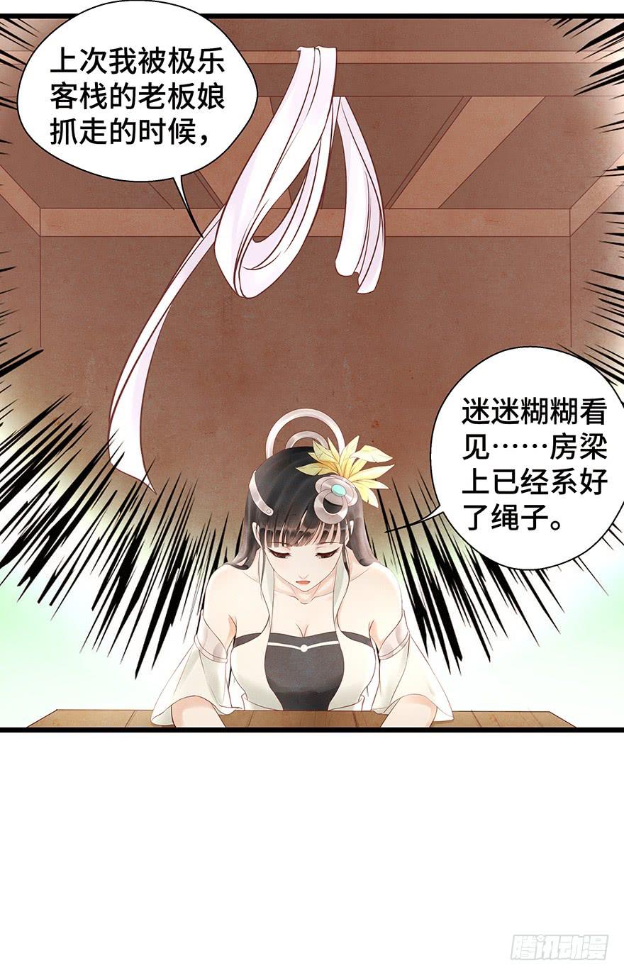 这个电灯泡有点不识趣o￣ヘ￣o＃(1/2)-第33话