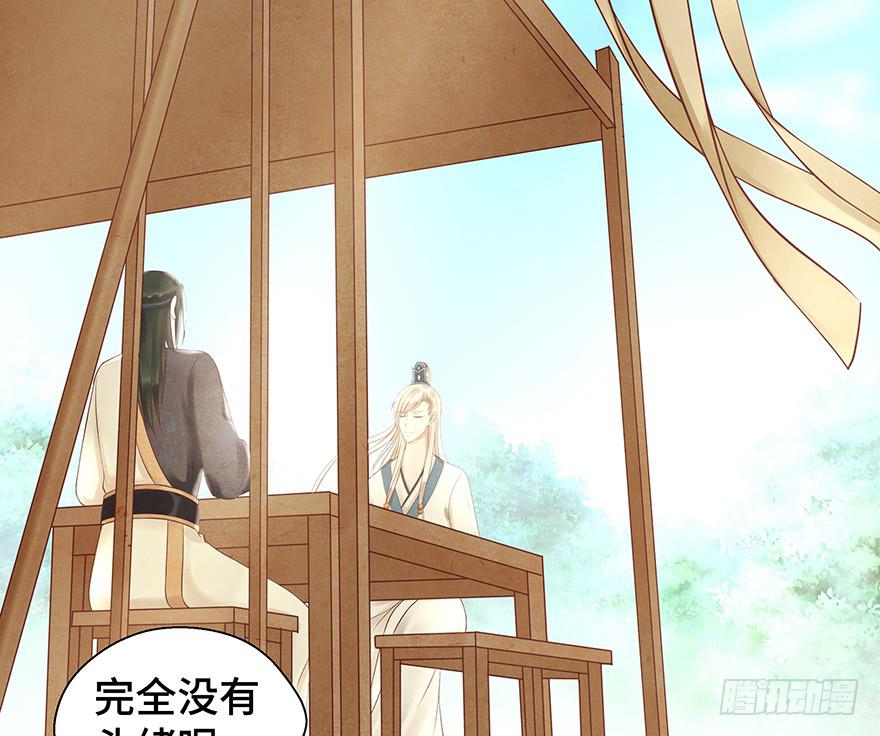 这个电灯泡有点不识趣o￣ヘ￣o＃(1/2)-第33话