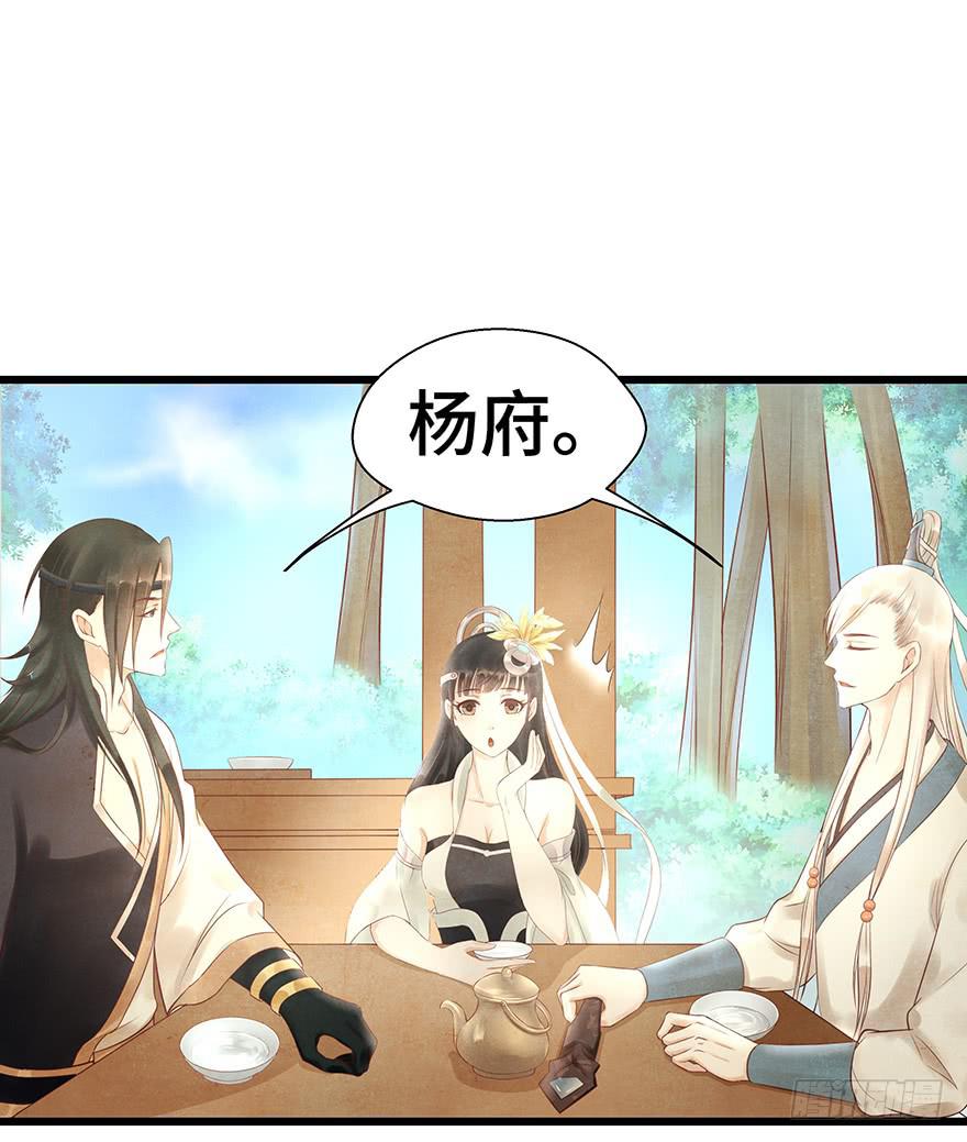 这个电灯泡有点不识趣o￣ヘ￣o＃(1/2)-第33话