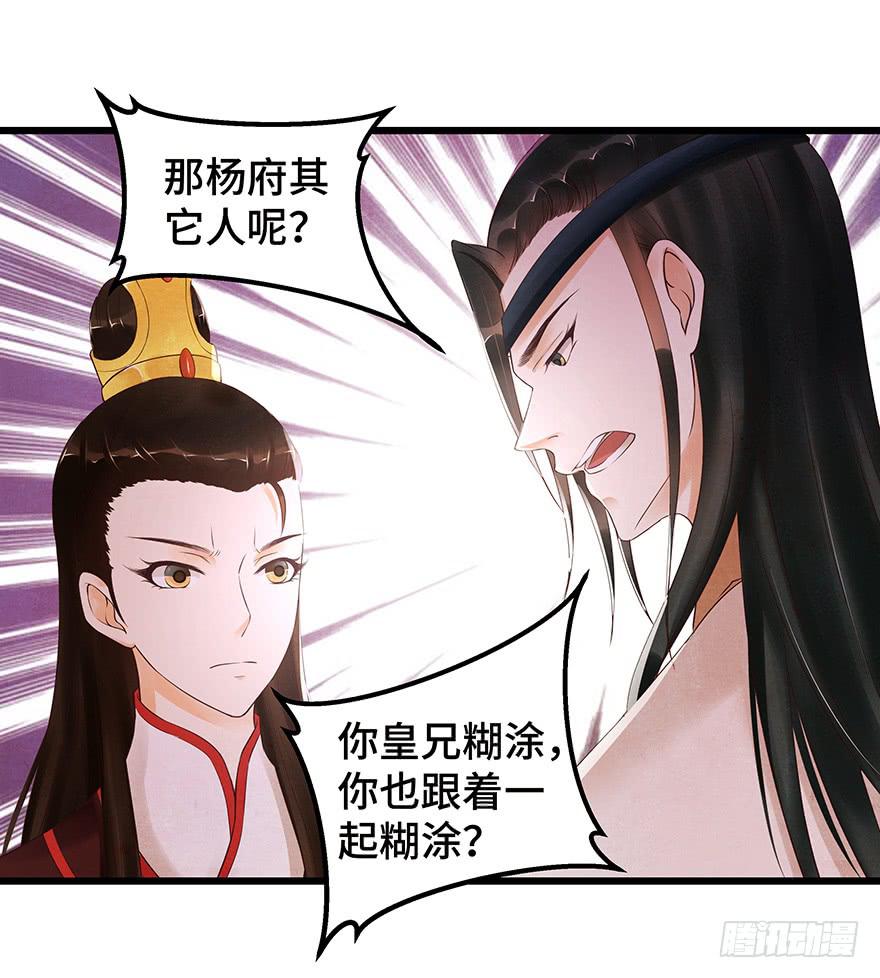 怪我天生愚笨不懂你心思(1/2)-第35话