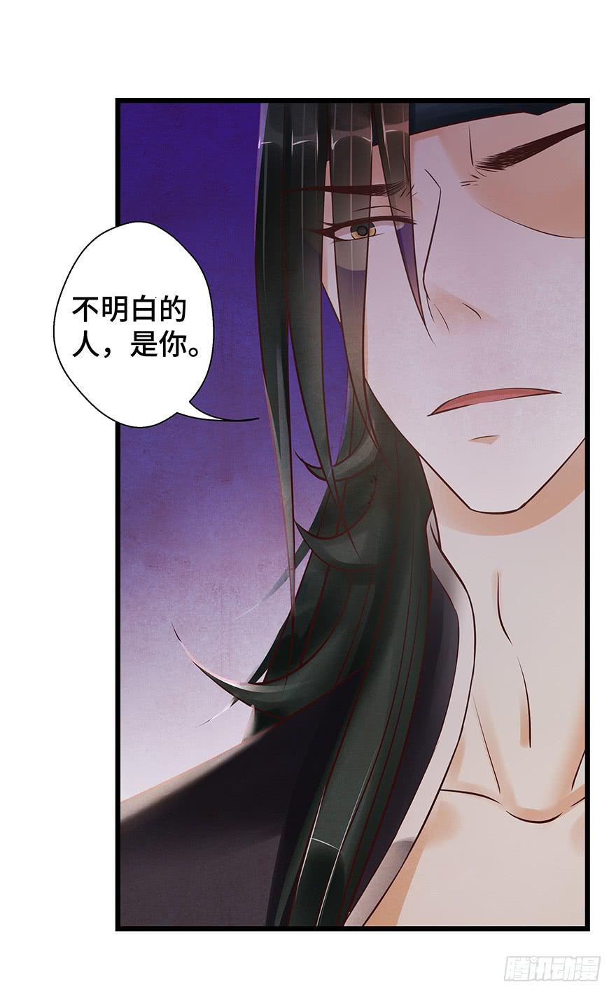 怪我天生愚笨不懂你心思(1/2)-第35话