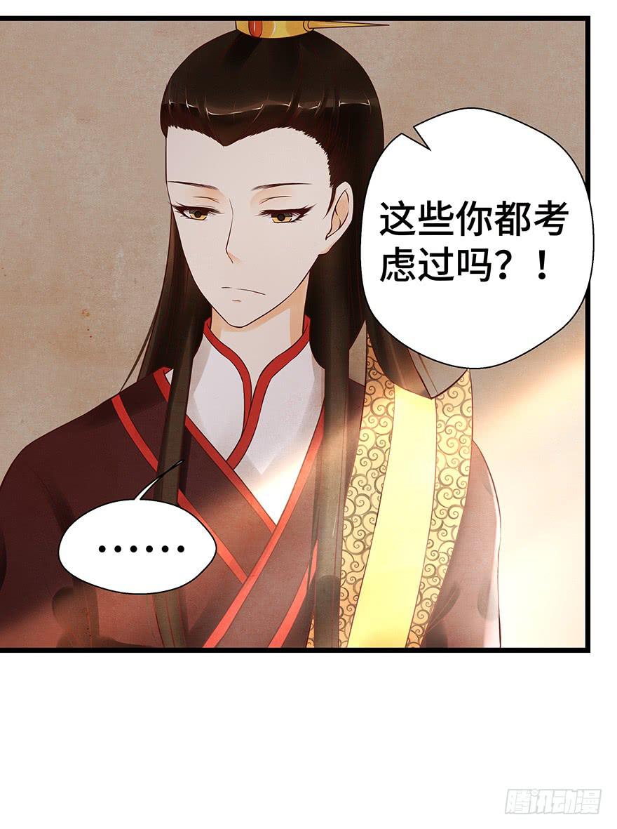 怪我天生愚笨不懂你心思(1/2)-第35话