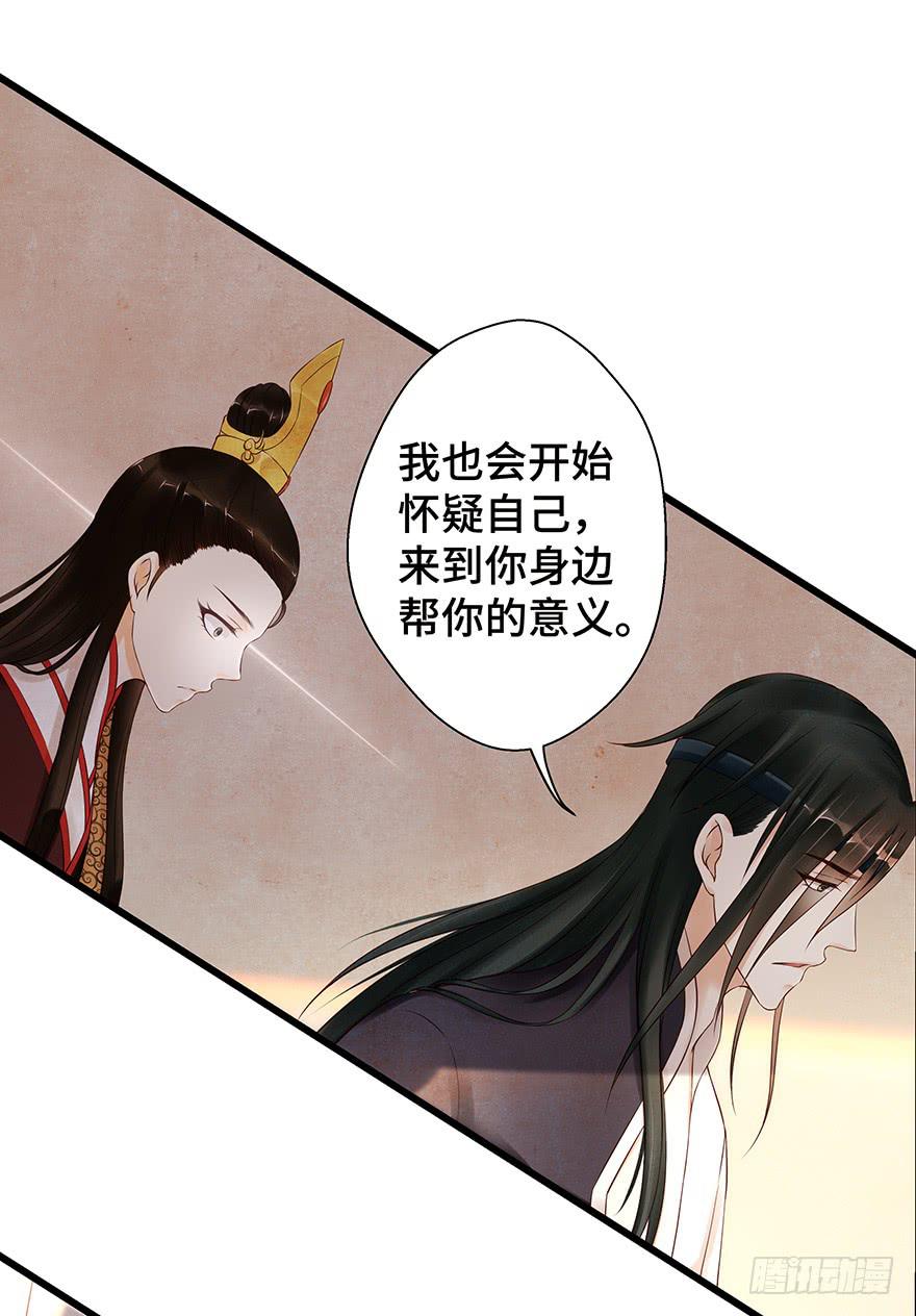 怪我天生愚笨不懂你心思(1/2)-第35话