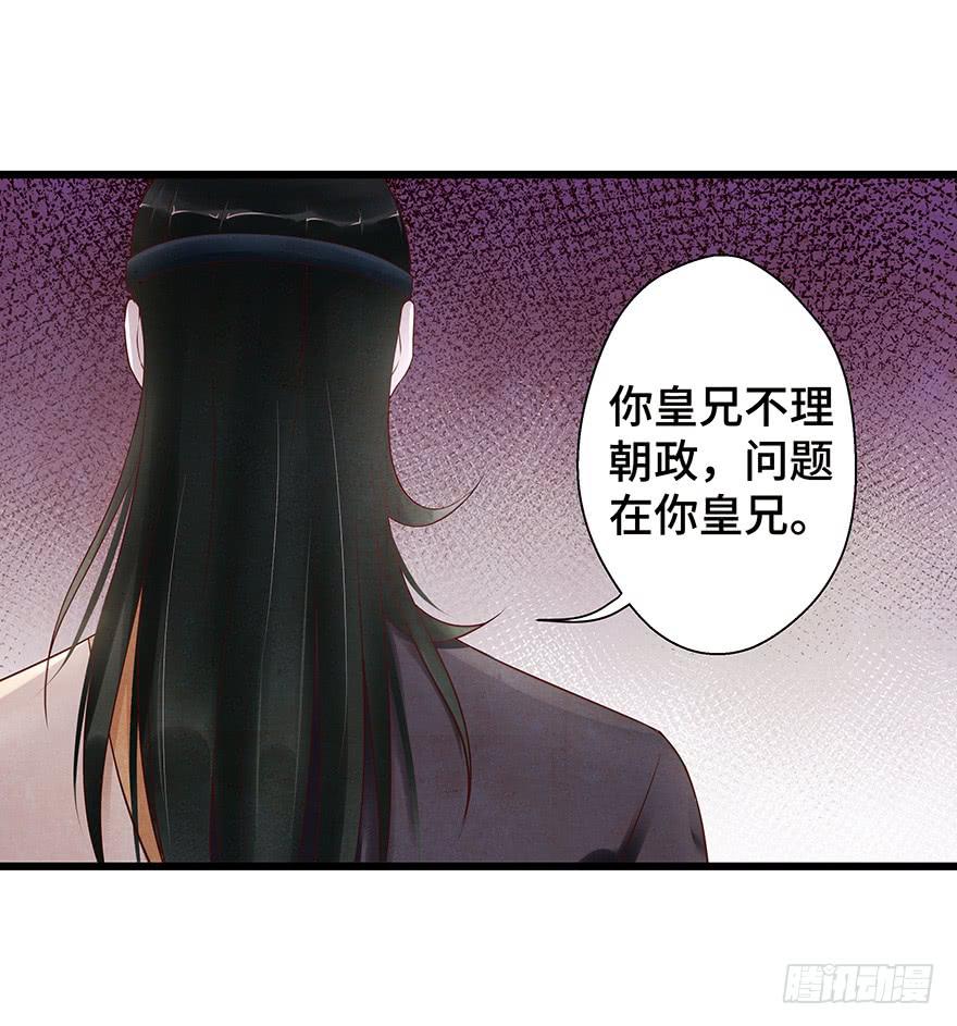 怪我天生愚笨不懂你心思(1/2)-第35话