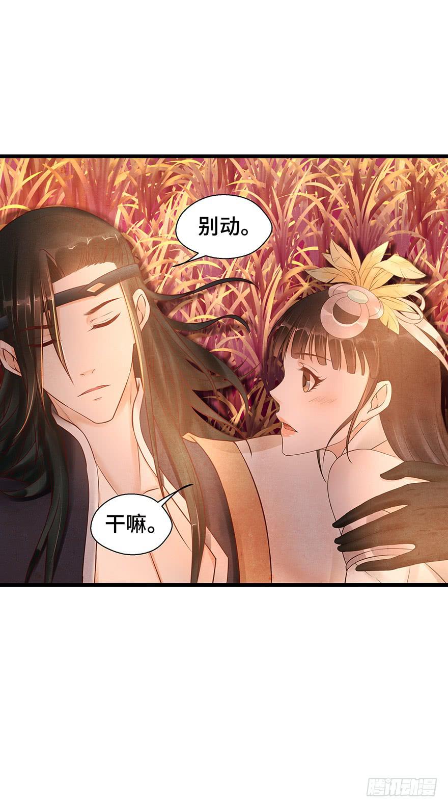 怪我天生愚笨不懂你心思(1/2)-第35话