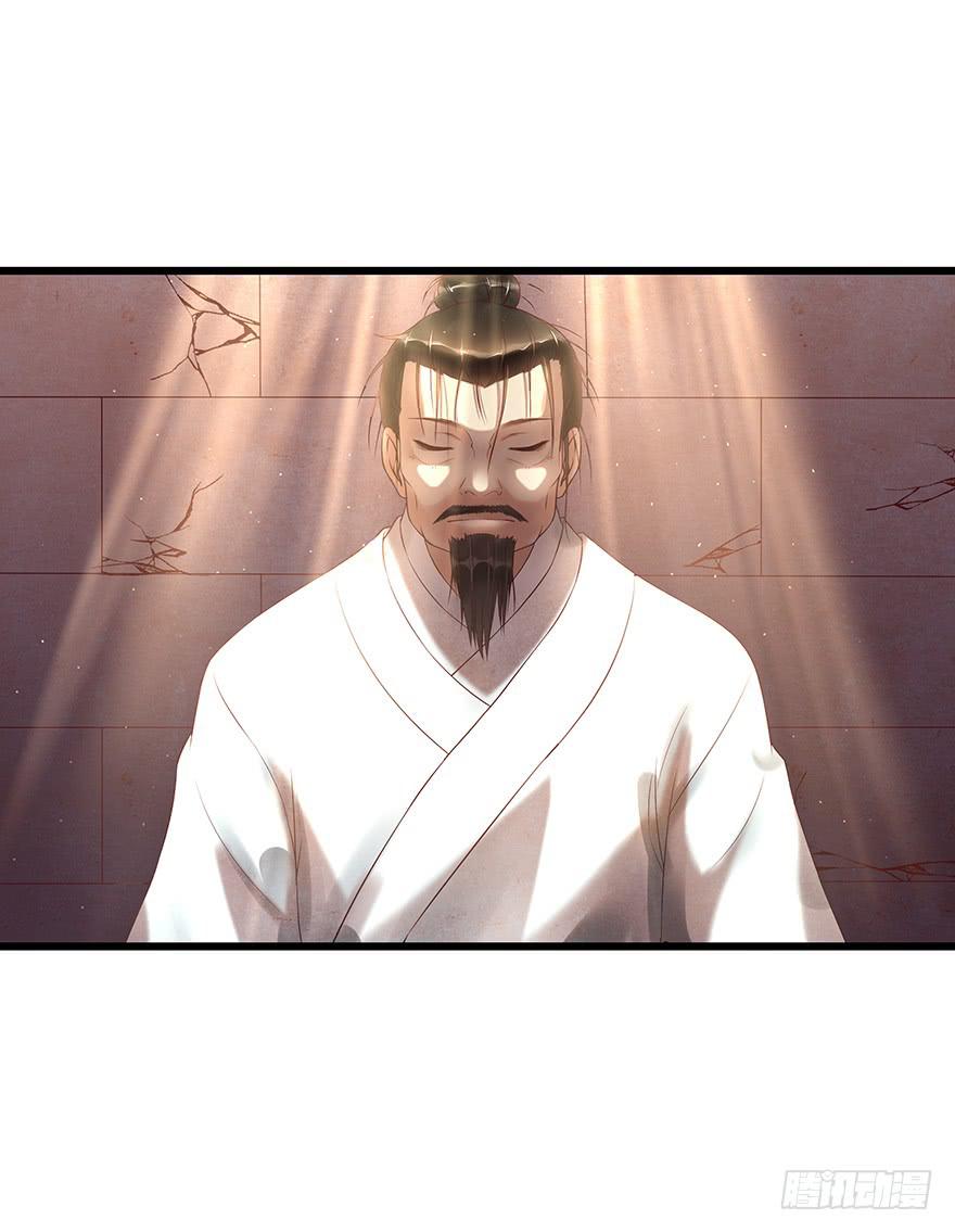 刀客&amp;子宁 初见-第37话