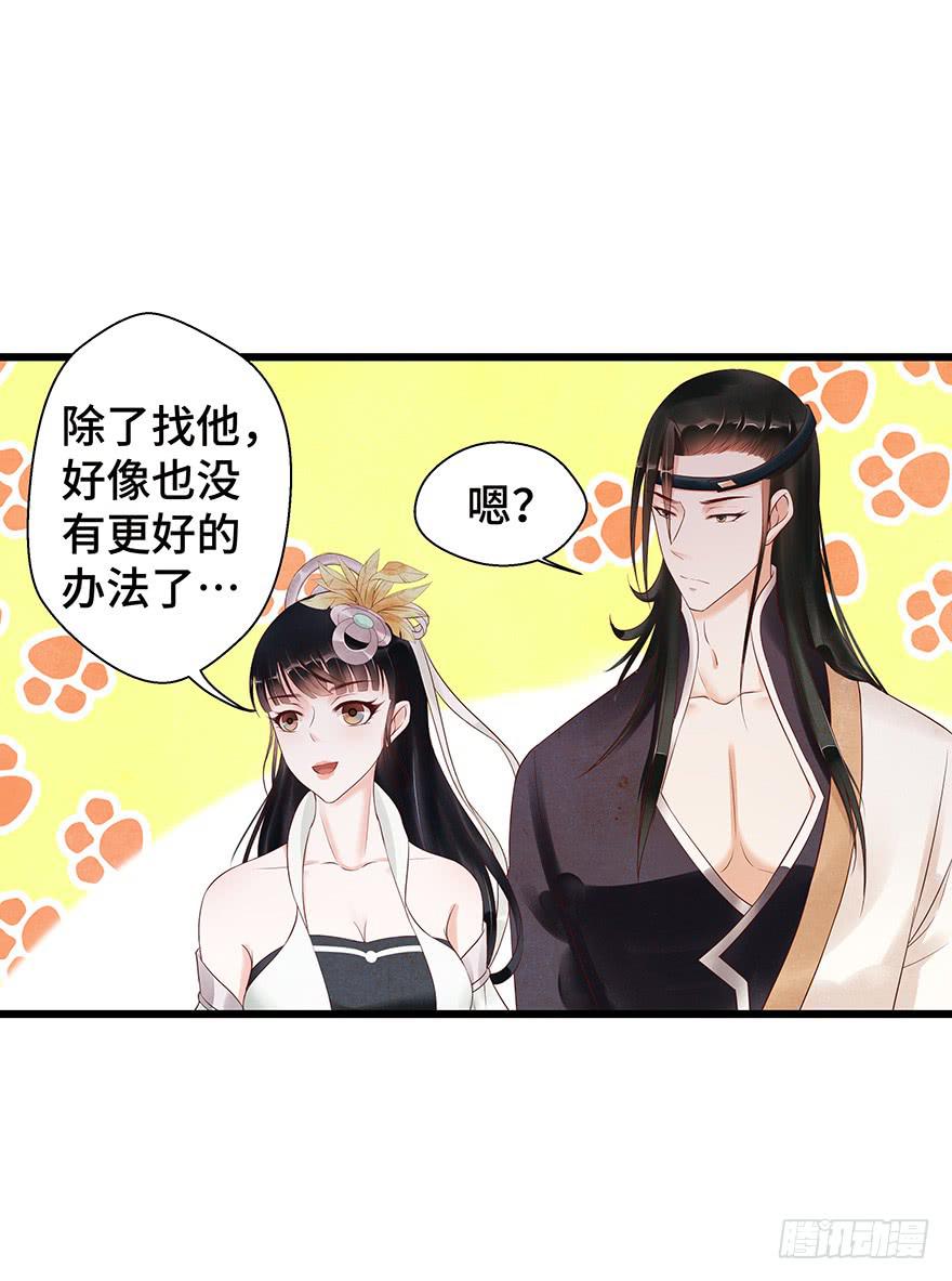 刀客&amp;子宁 初见-第37话