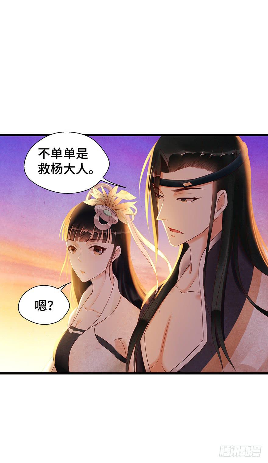 刀客&amp;子宁 初见-第37话