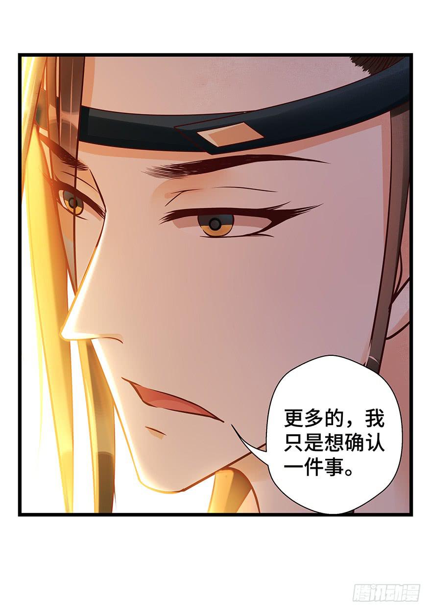 刀客&amp;子宁 初见-第37话