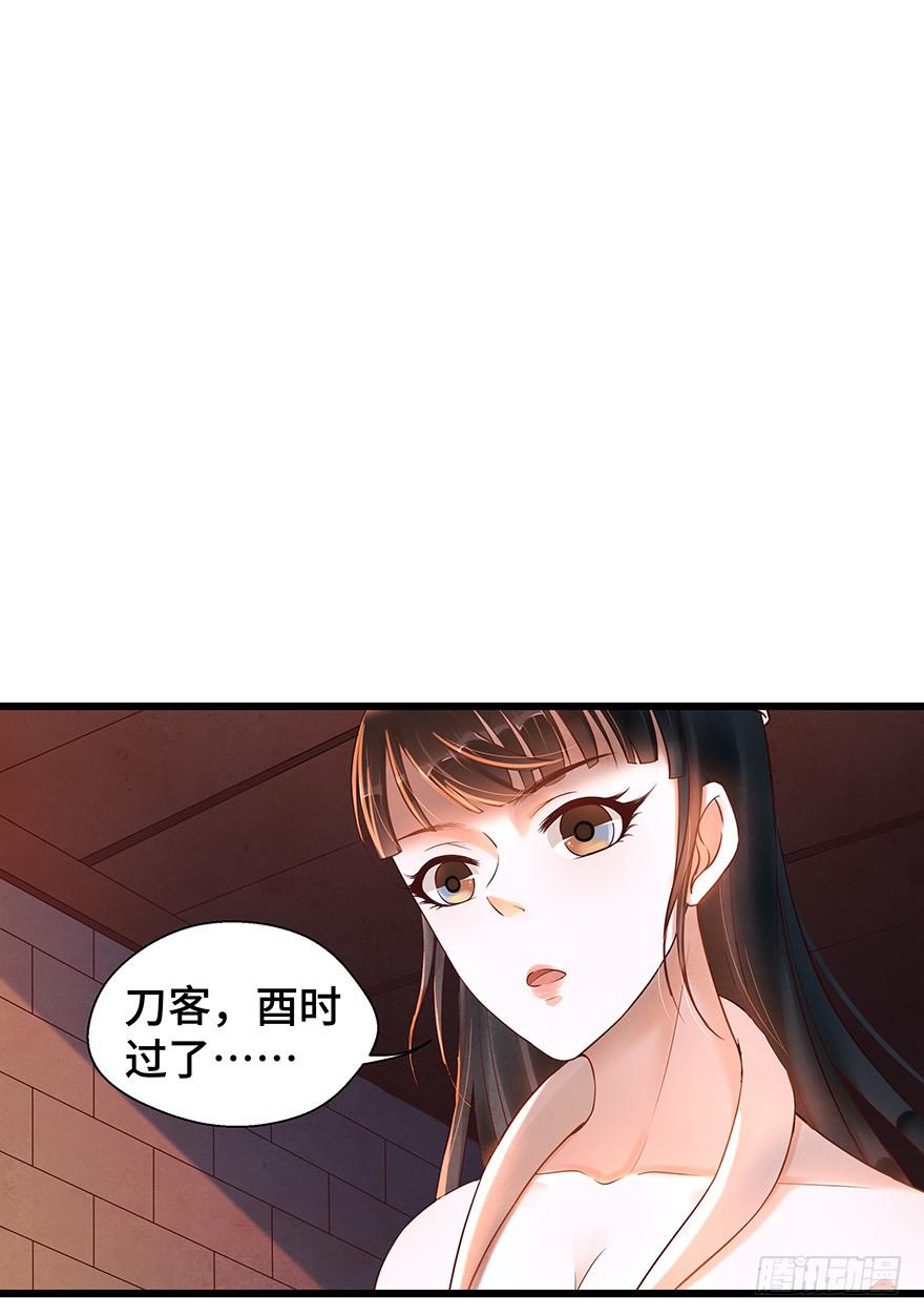 刀客&amp;子宁 初见-第37话