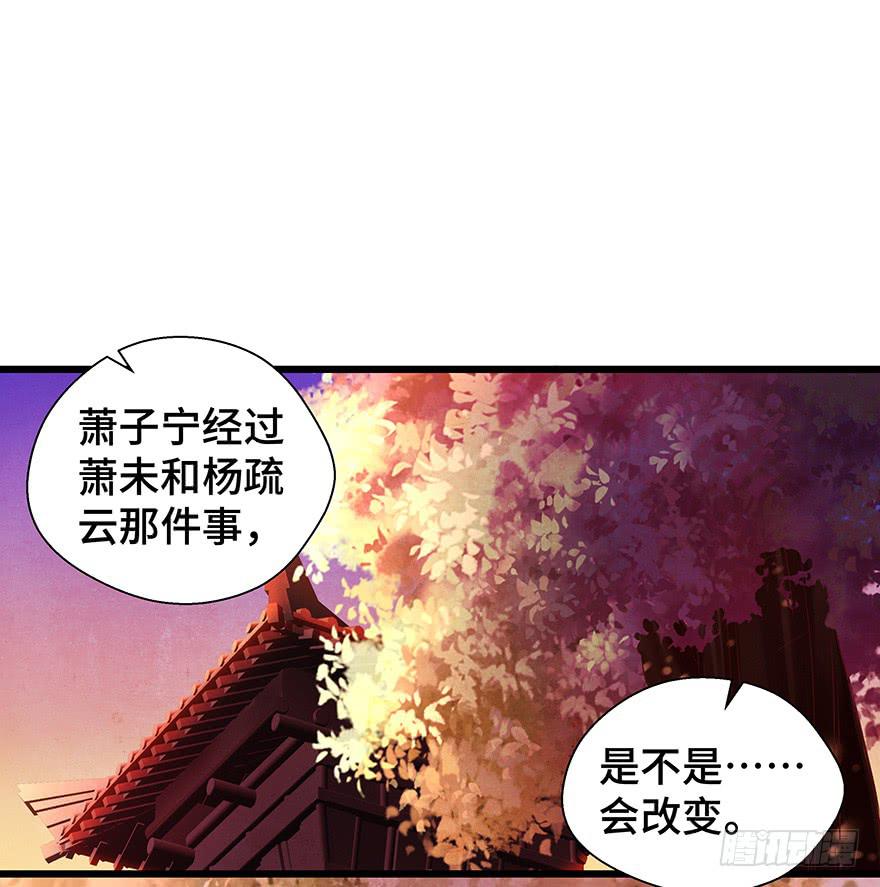 刀客&amp;子宁 初见-第37话