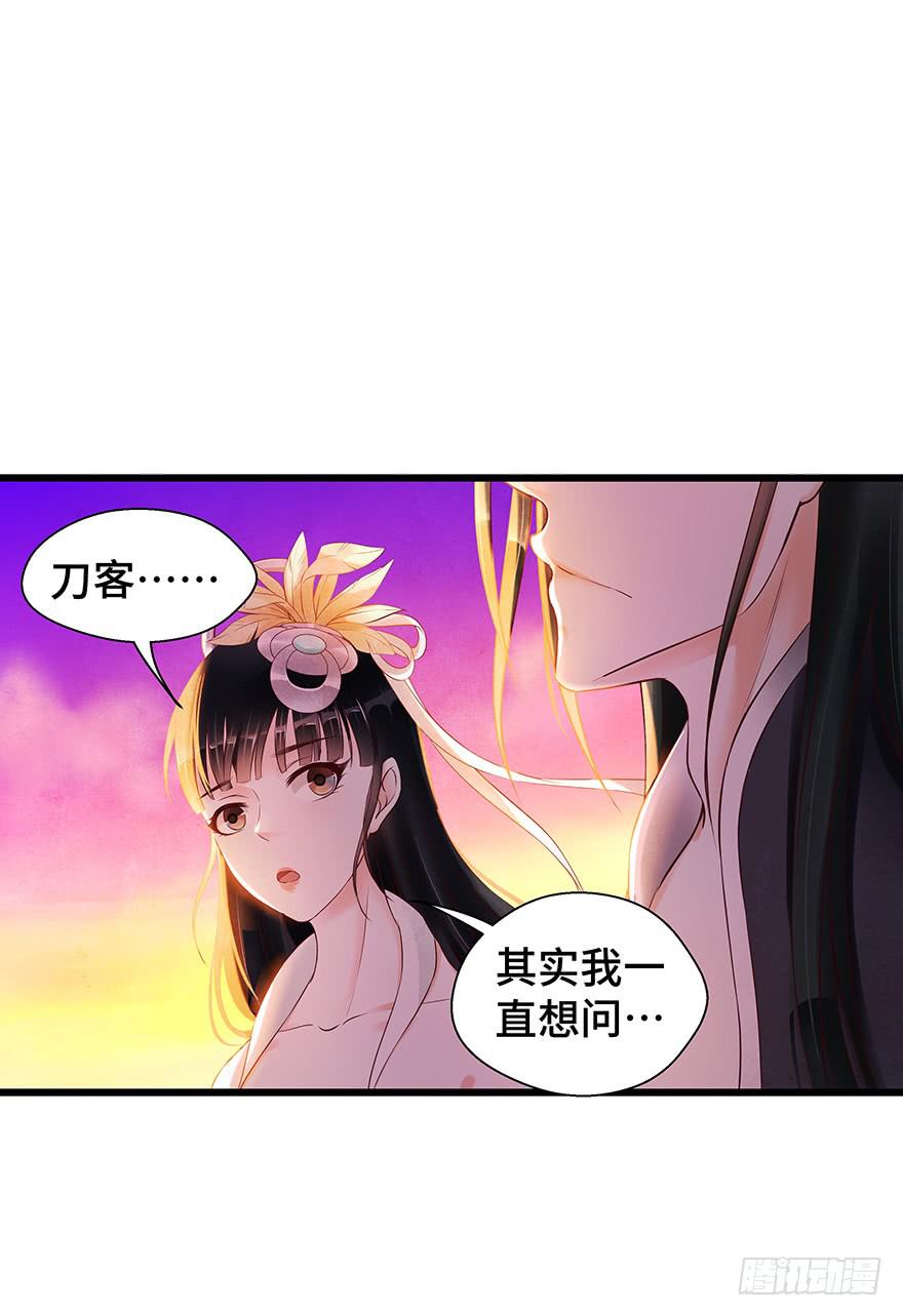 刀客&amp;子宁 初见-第37话