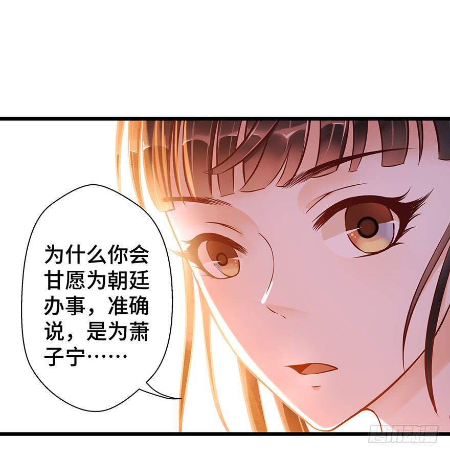 刀客&amp;子宁 初见-第37话