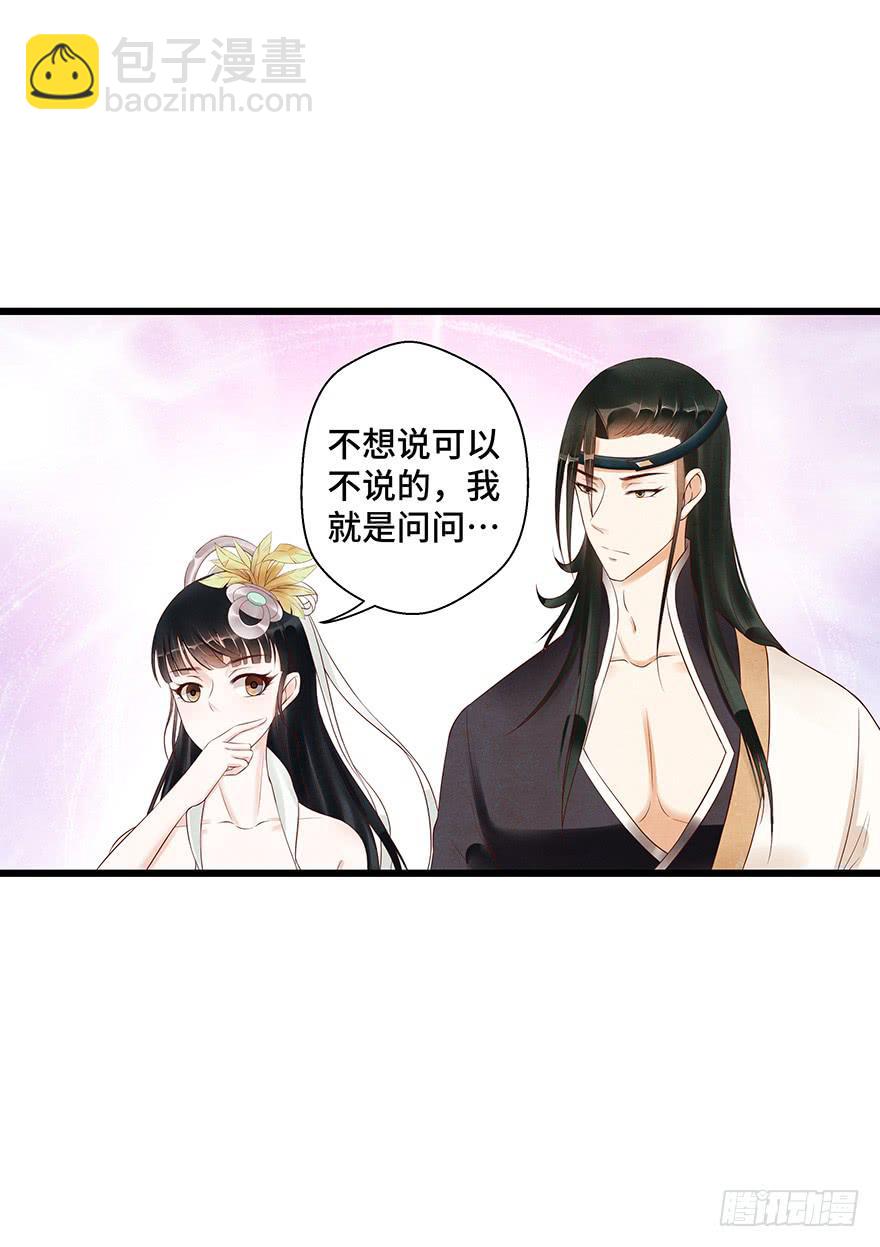 刀客&amp;子宁 初见-第37话