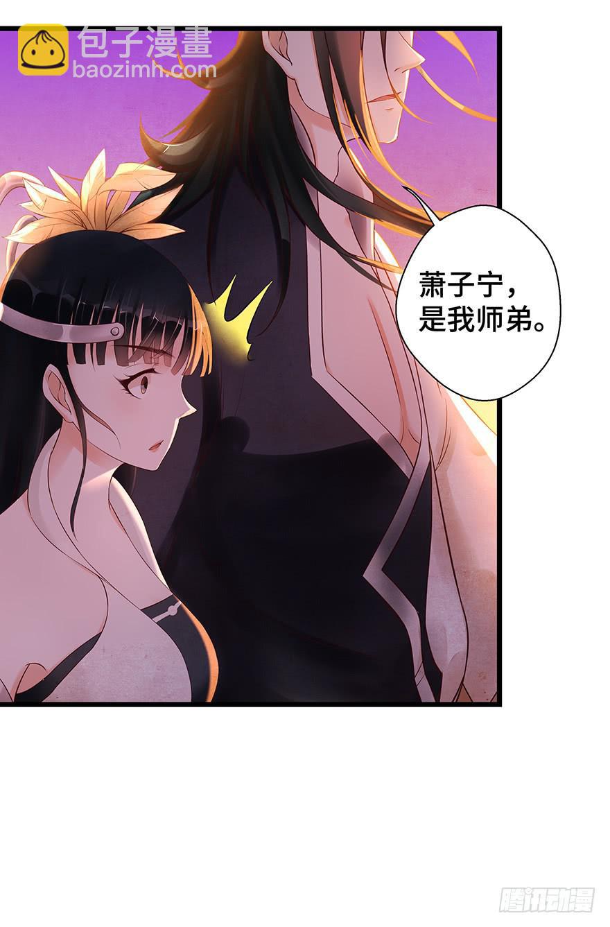 刀客&amp;子宁 初见-第37话