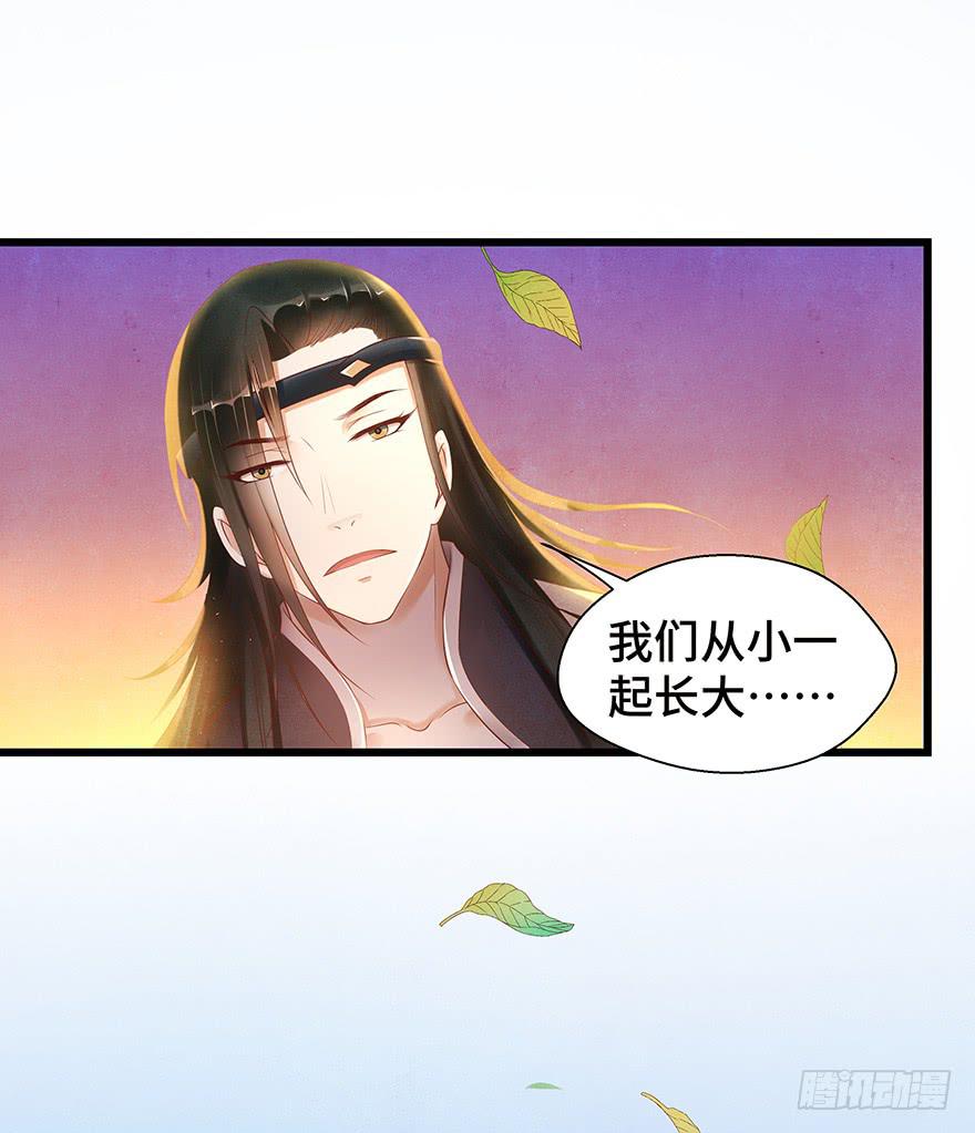 刀客&amp;子宁 初见-第37话