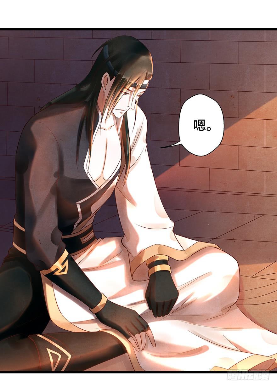 刀客&amp;子宁 初见-第37话