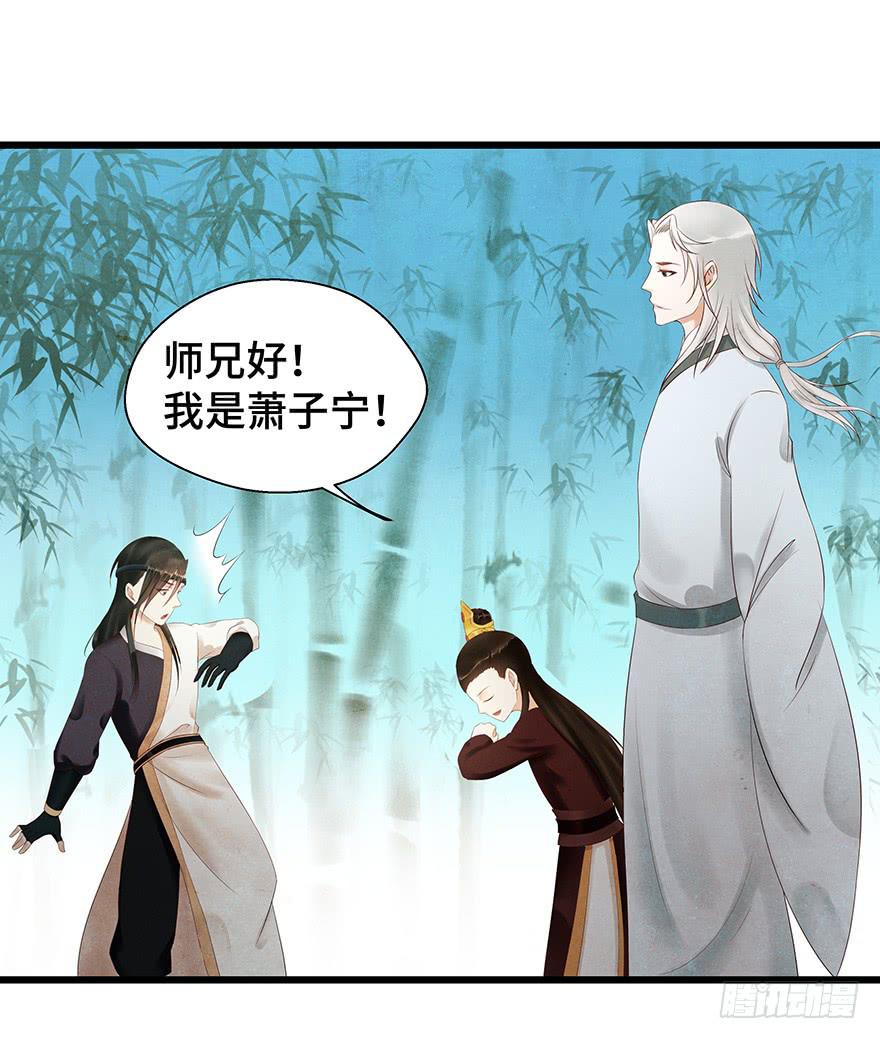 刀客&amp;子宁 初见-第37话