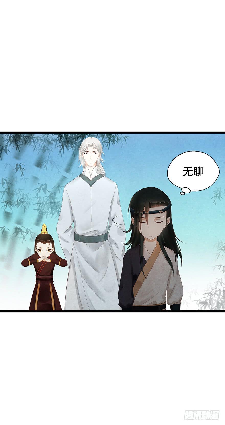 刀客&amp;子宁 初见-第37话