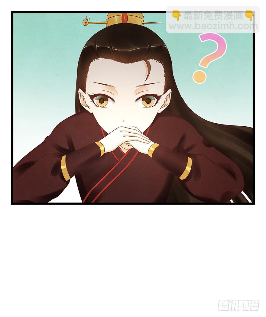 刀客&amp;子宁 初见-第37话