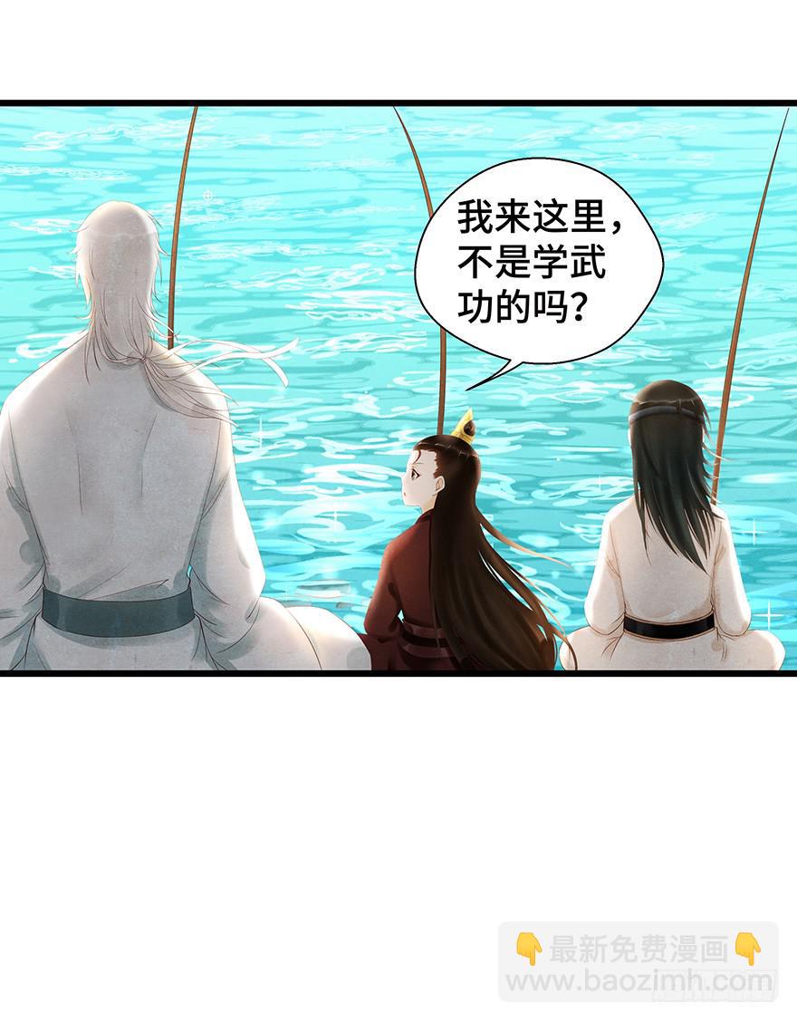 刀客&amp;子宁 初见-第37话