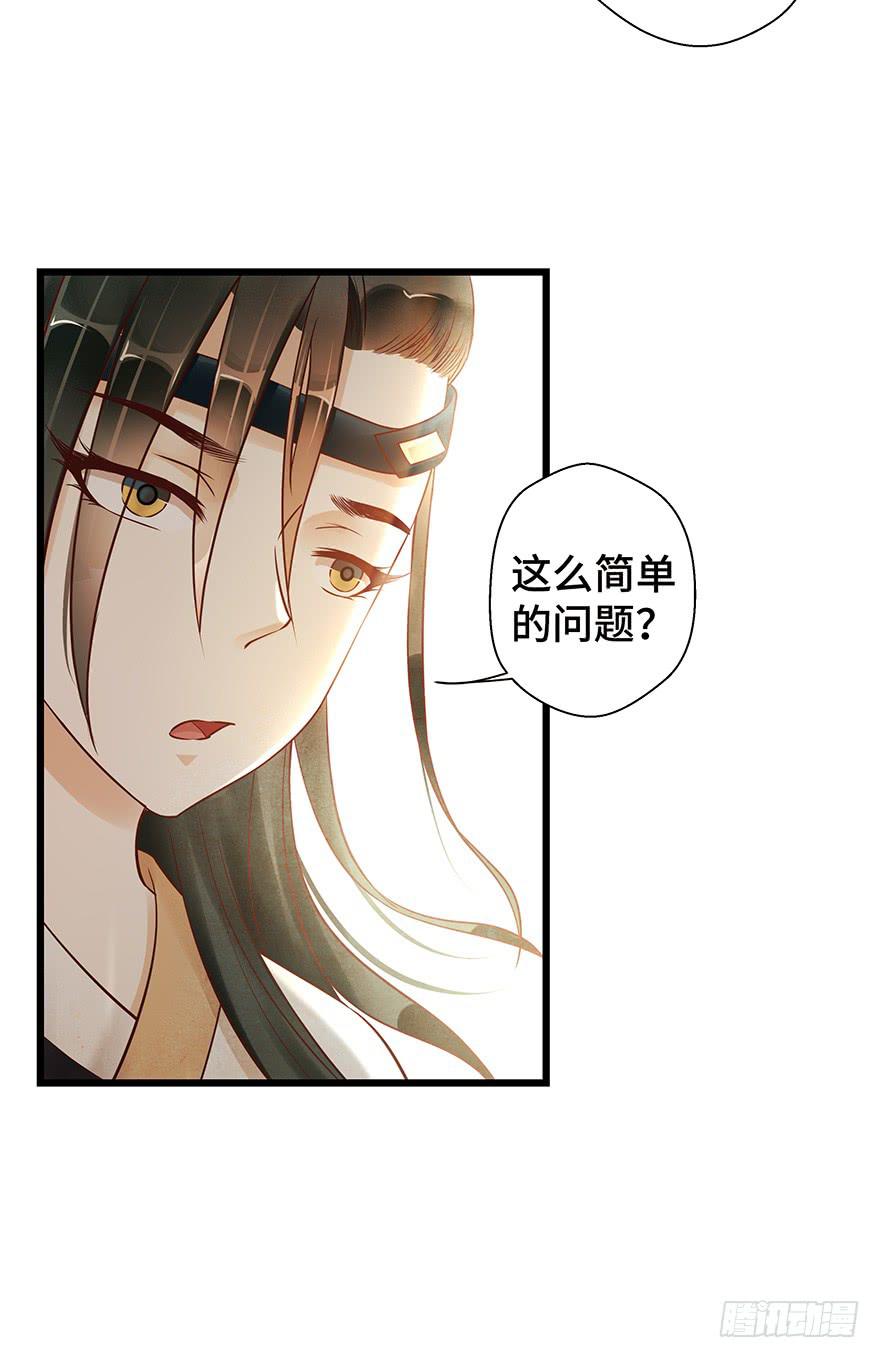 刀客&amp;子宁 初见-第37话