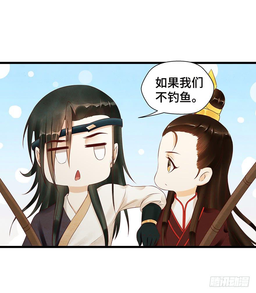 刀客&amp;子宁 初见-第37话