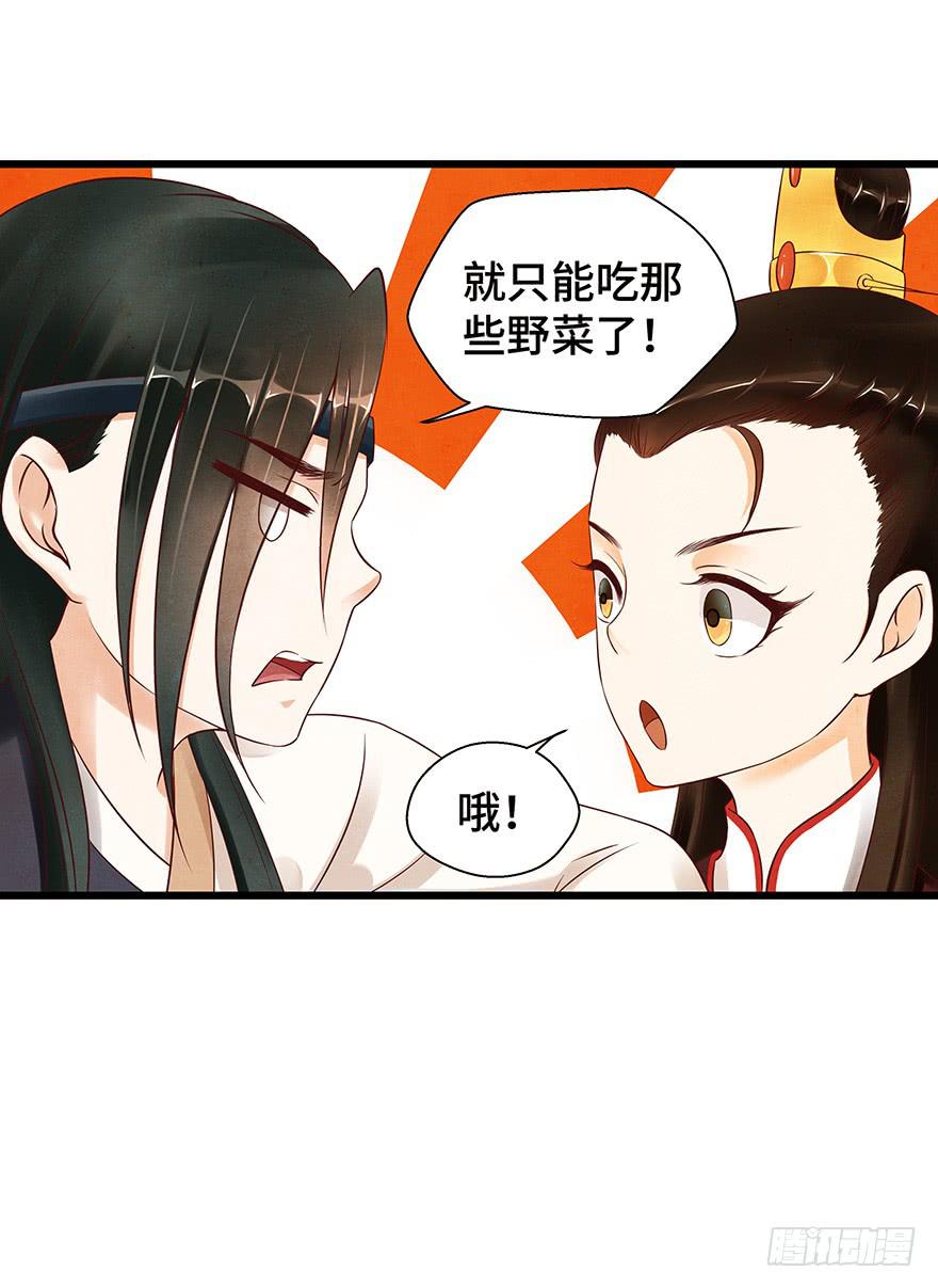 刀客&amp;子宁 初见-第37话