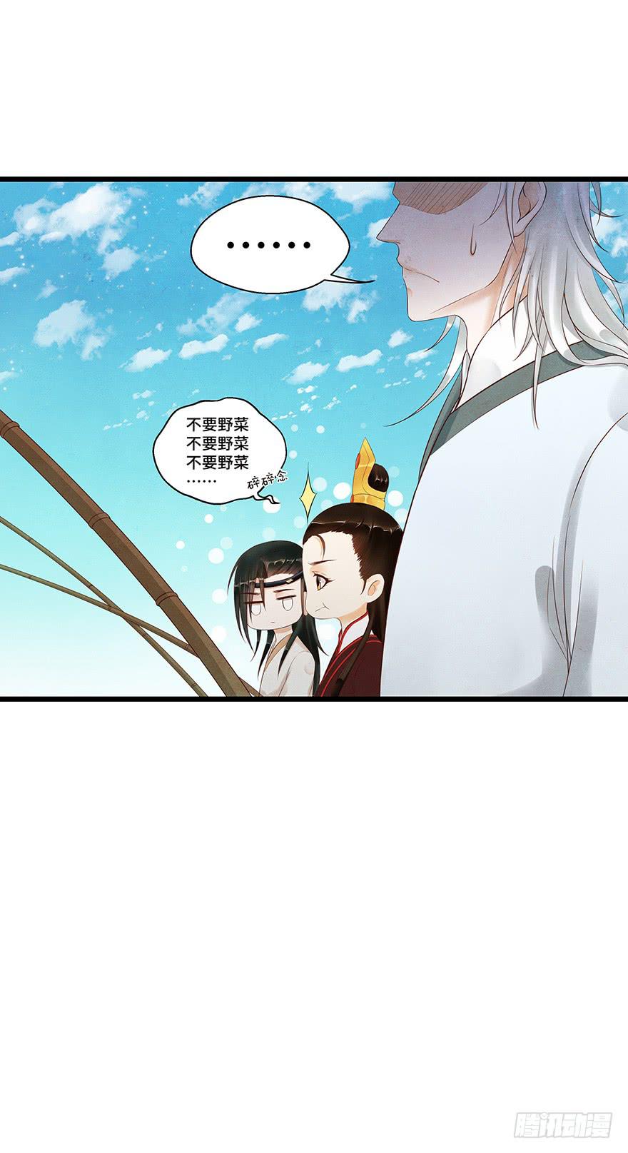 刀客&amp;子宁 初见-第37话