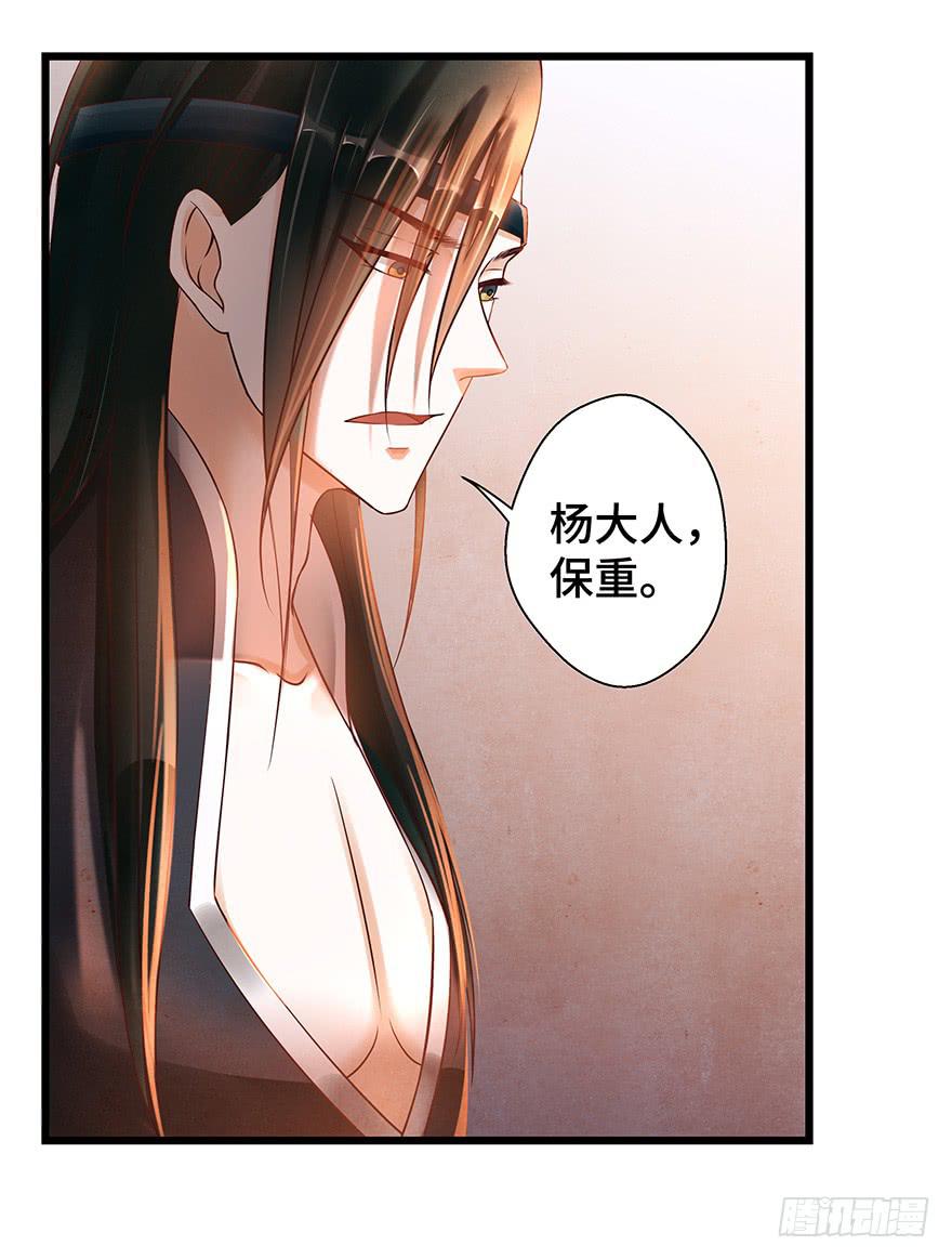 刀客&amp;子宁 初见-第37话