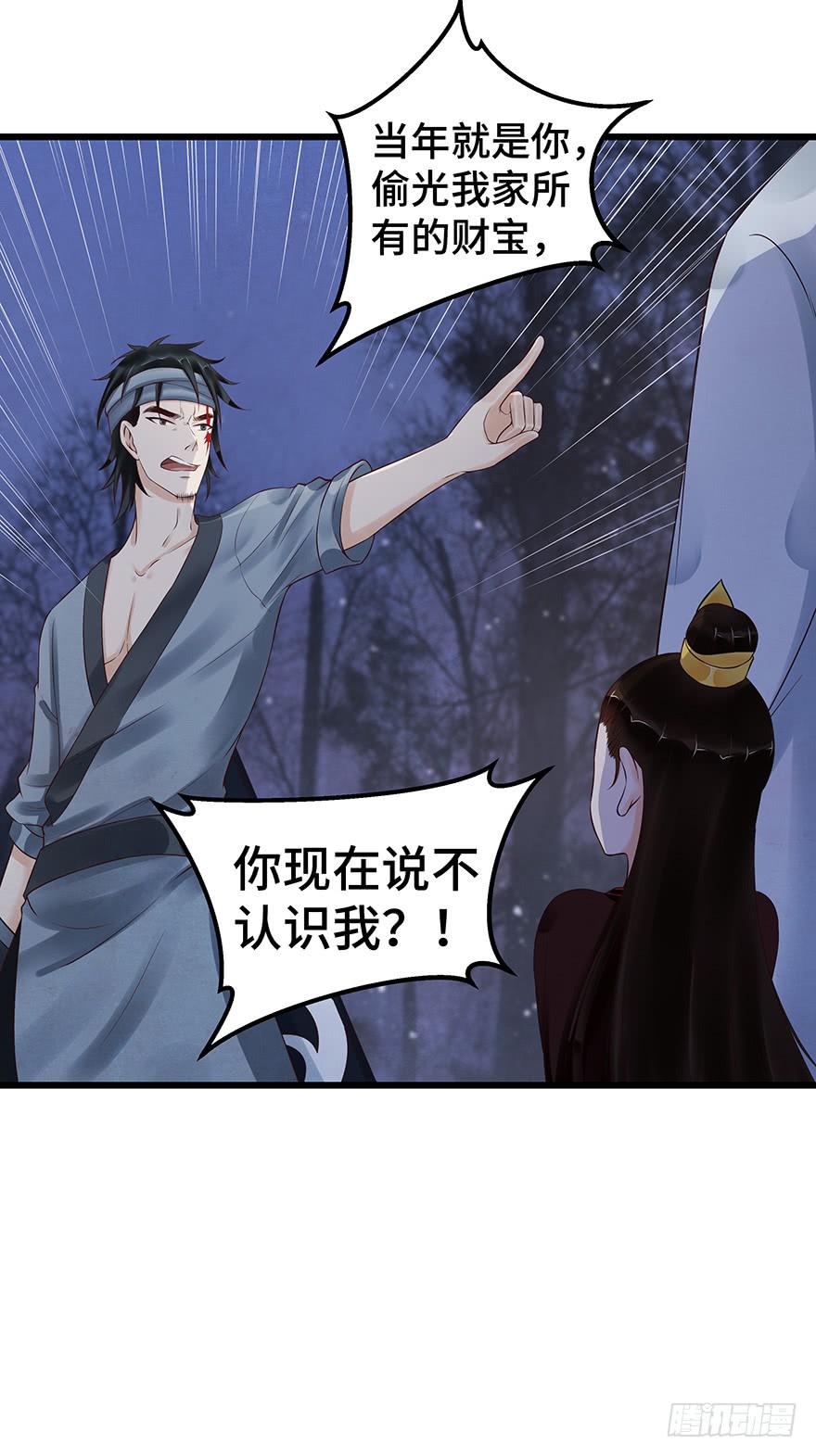 刀客&amp;子宁 绑架(1/2)-第39话