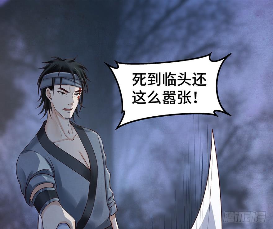 刀客&amp;子宁 绑架(1/2)-第39话