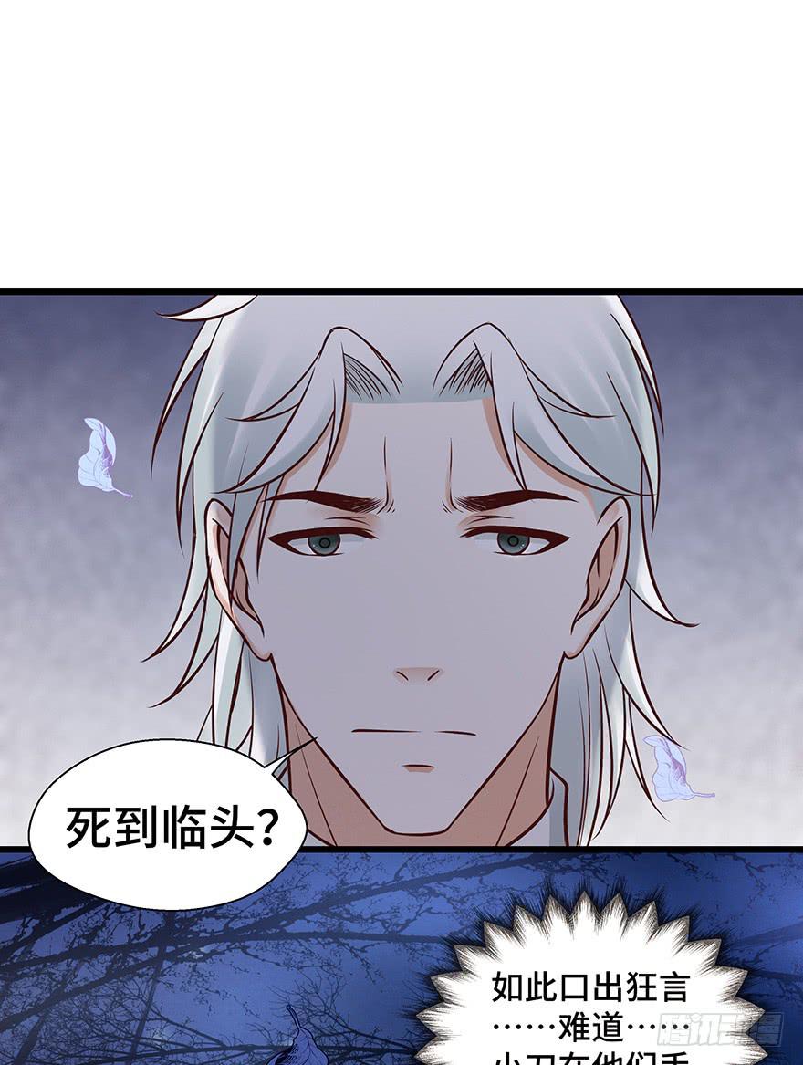 刀客&amp;子宁 绑架(1/2)-第39话