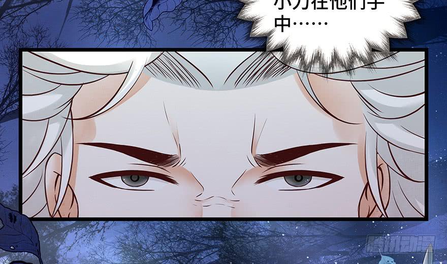 刀客&amp;子宁 绑架(1/2)-第39话