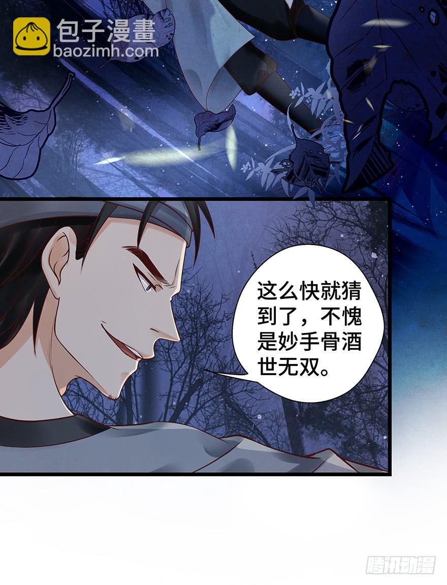 刀客&amp;子宁 绑架(1/2)-第39话