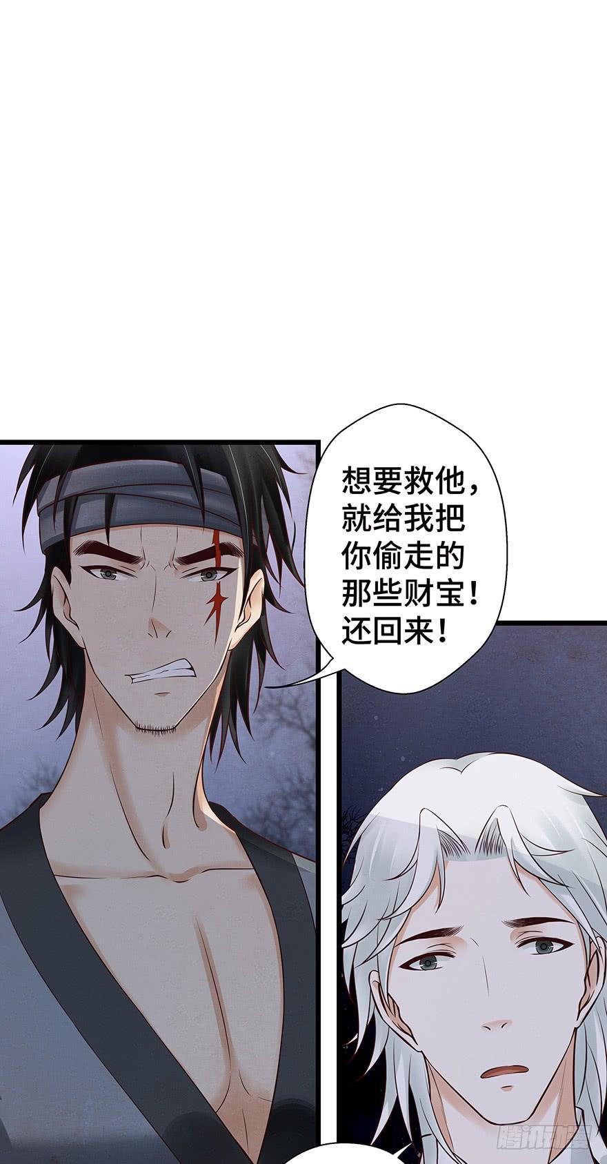 刀客&amp;子宁 绑架(1/2)-第39话